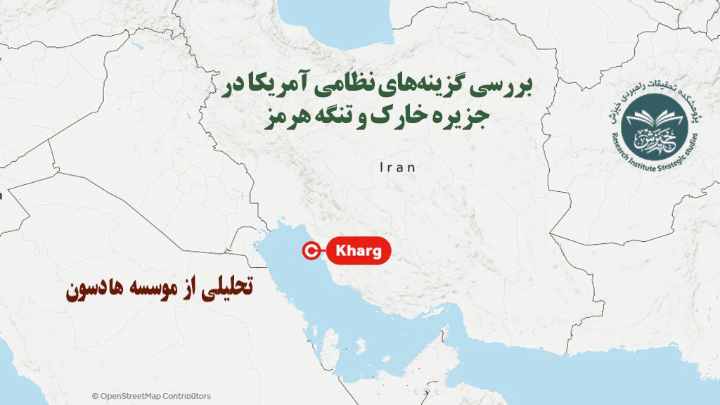  آمریکا در  جزیره خارک